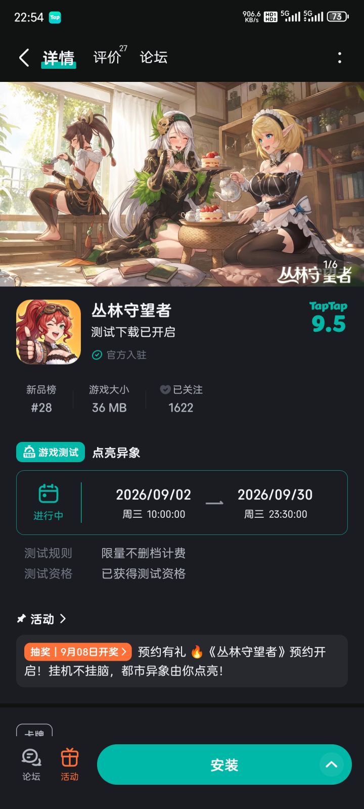 期待游戏上线截图