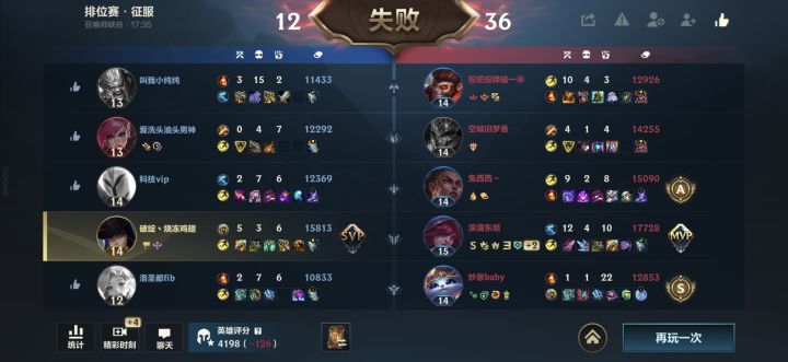 太离谱了!怎么感觉宗师比钻石还菜截图