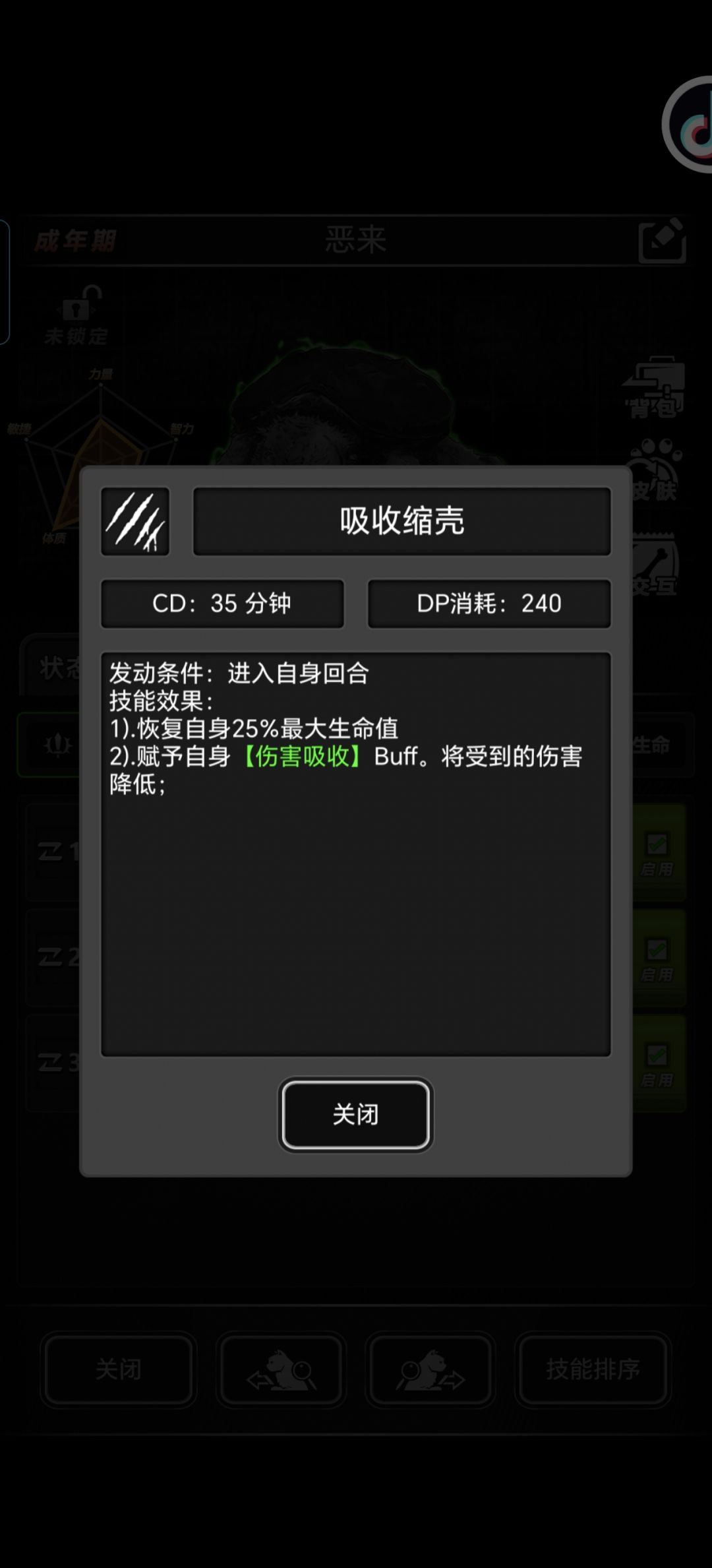 关于抓与培养肉盾的一点思路。 4