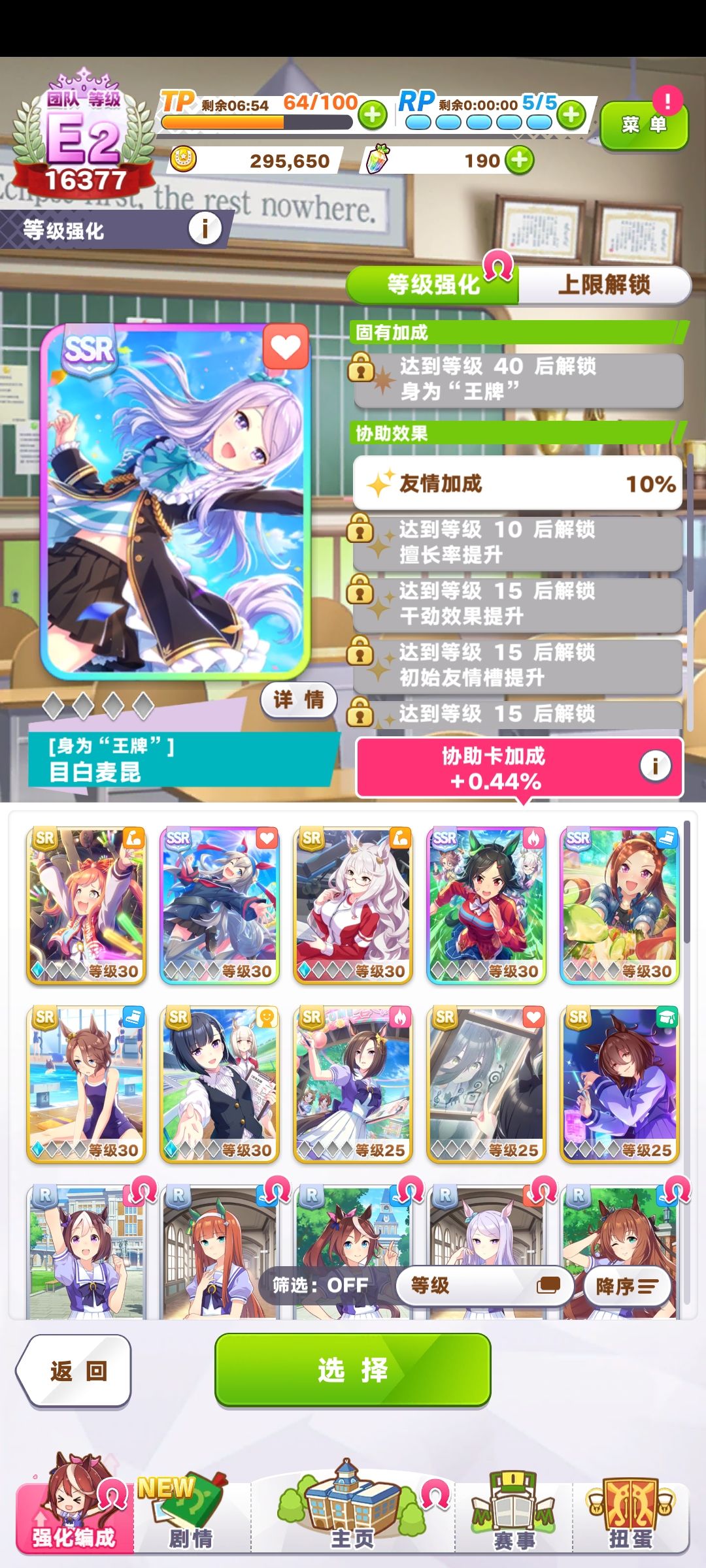 欧皇 2