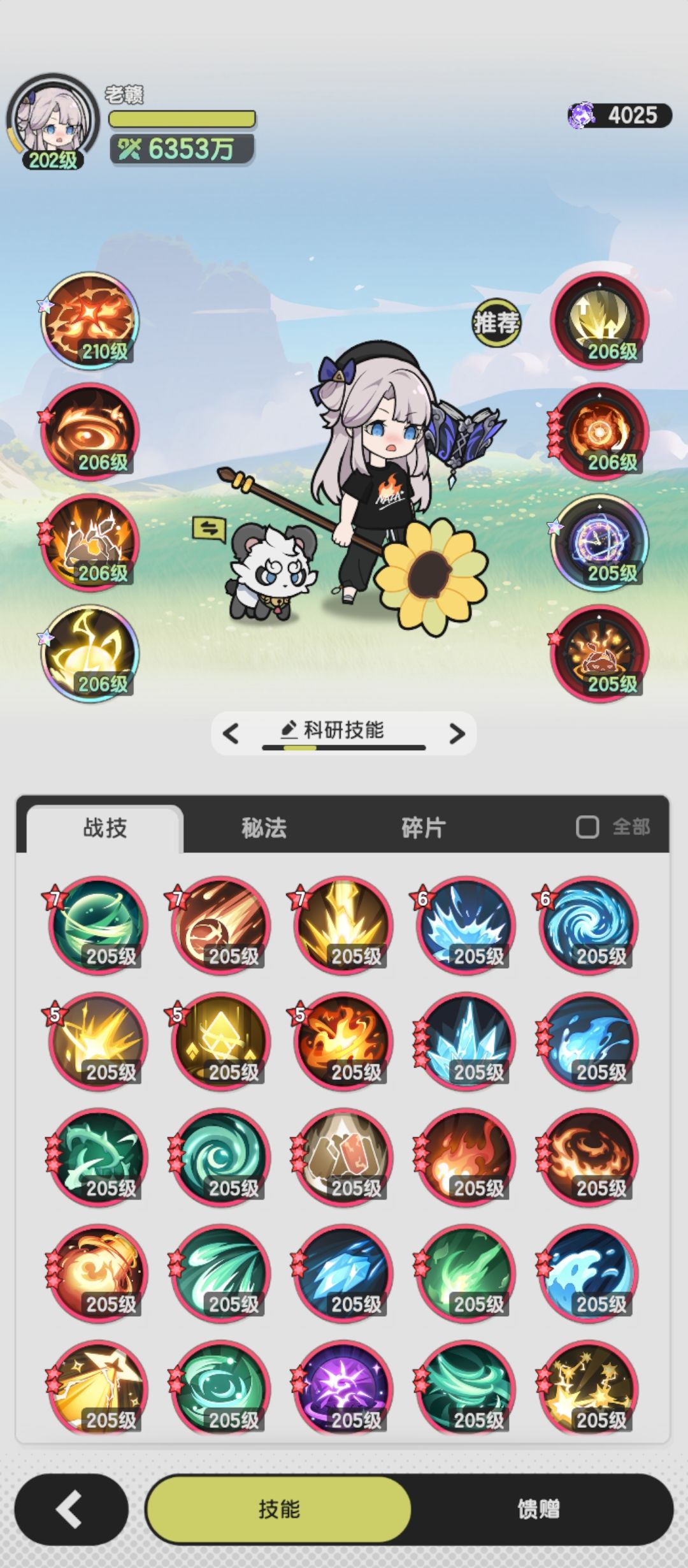 术士羁绊冒险森之国3-8参考 2