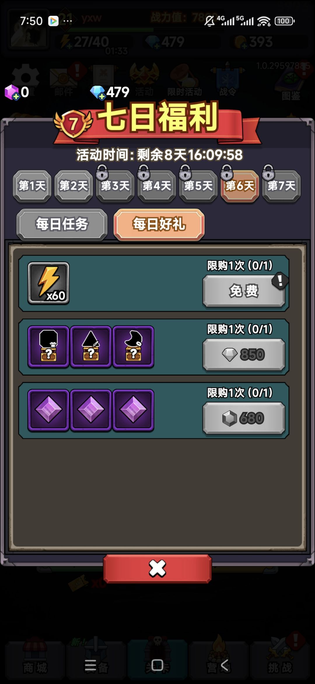 这个是?三选一还是给三个呀? 1