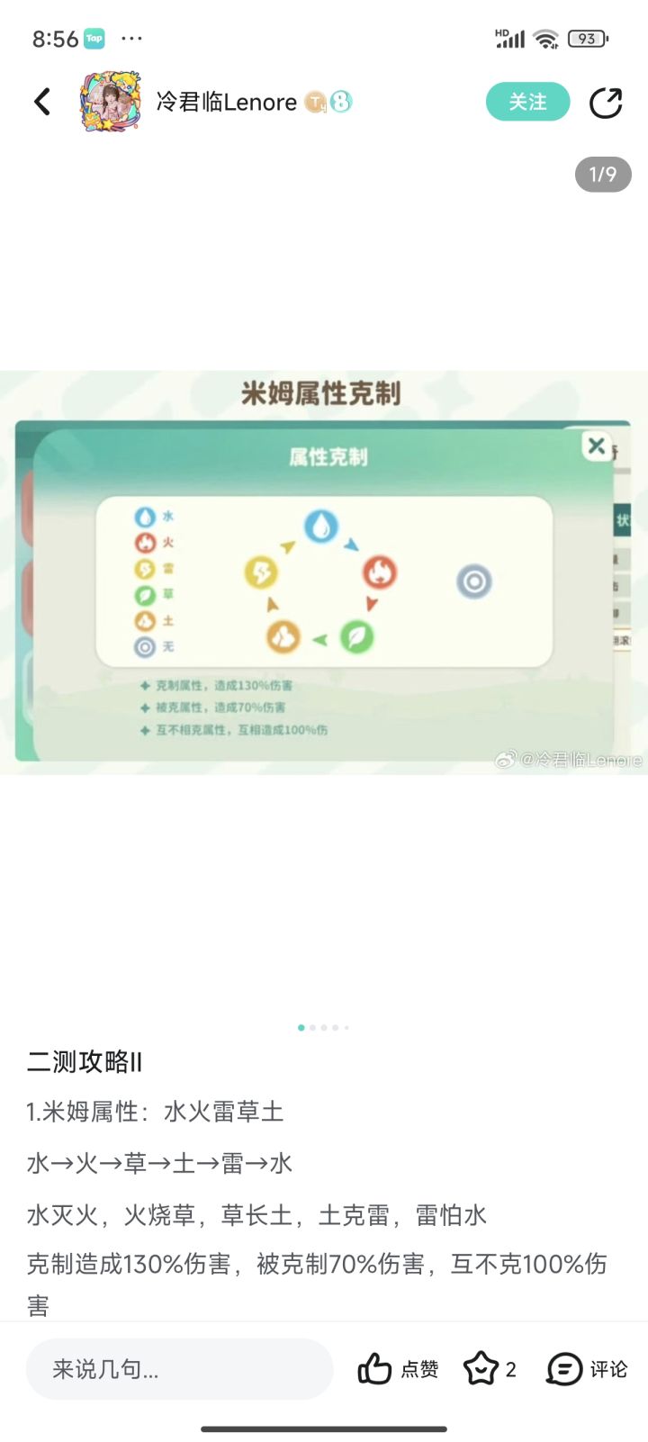 想问问为啥没法签到截图