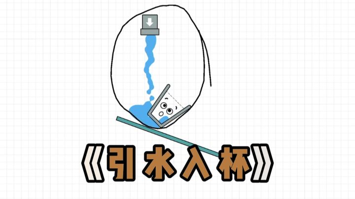 老年人也能玩得很6的游戏截图