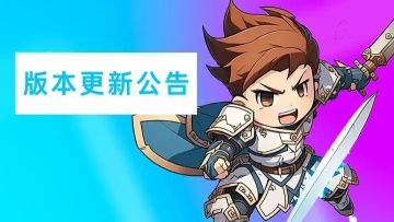 【V1.6.0更新贴】我们又更新新玩法啦！