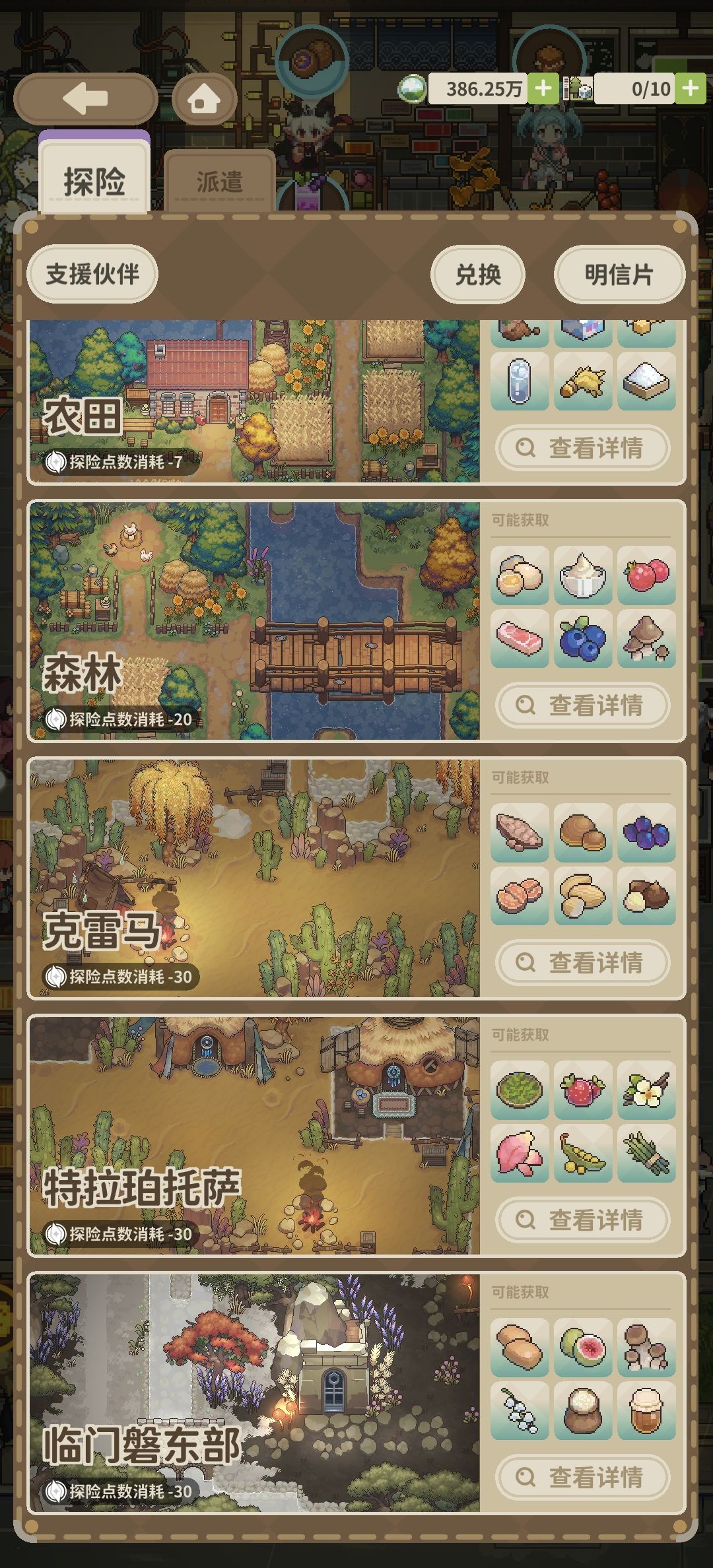 探索波巴布,这个地点在哪,我怎么没看见 2