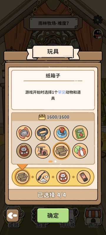 分享一个速通打法