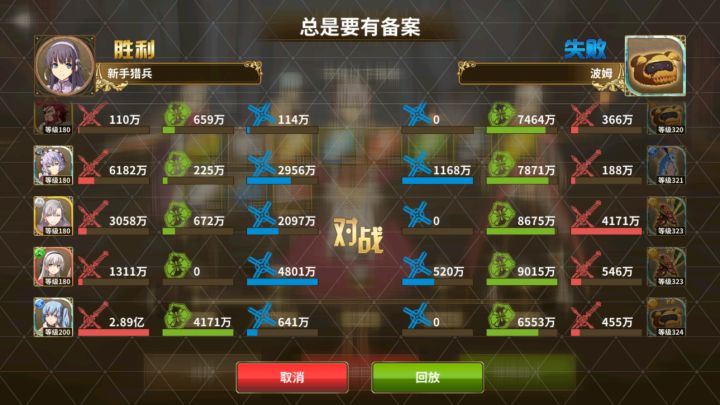 没蝙蝠的关还是能打一打截图