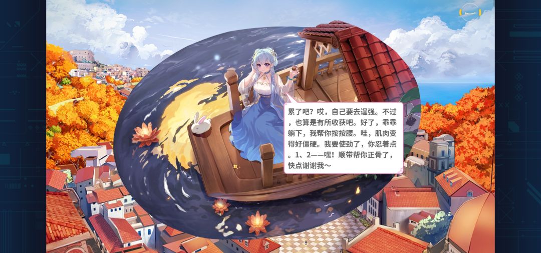 中秋换装 3