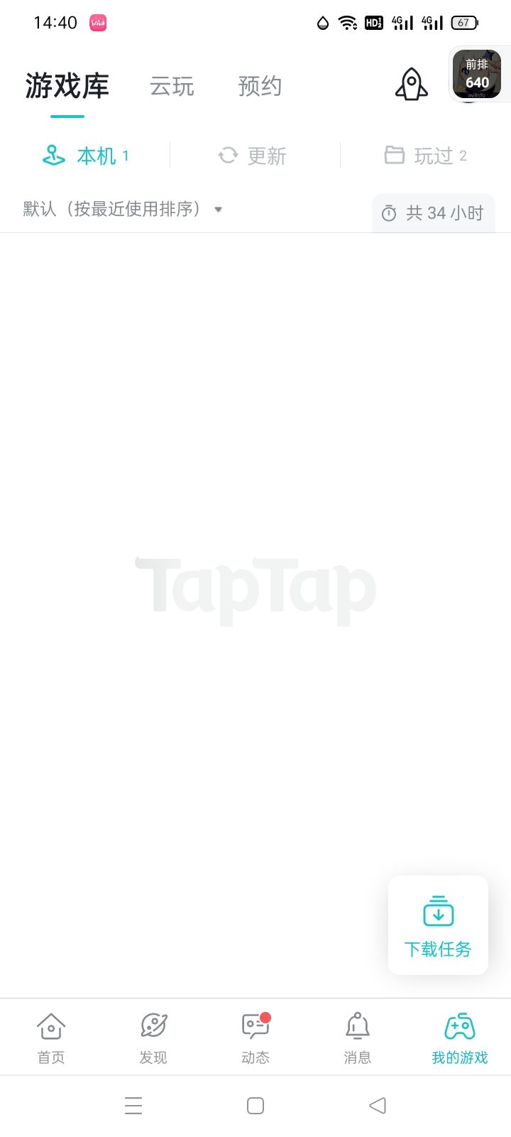 TapTap