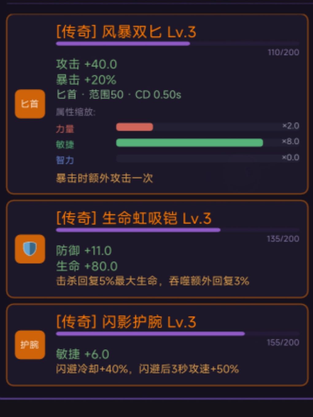 匕首攻略 2