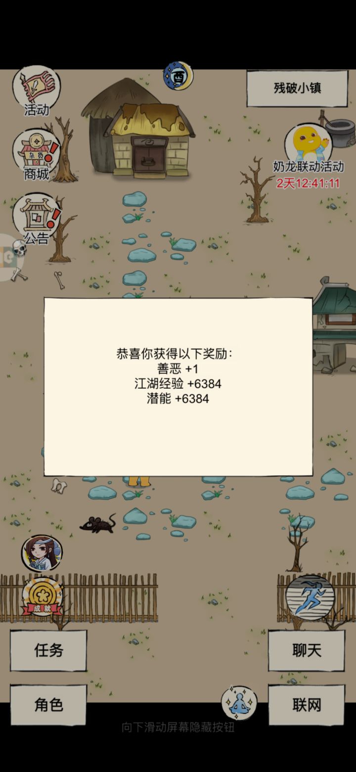 神行截图
