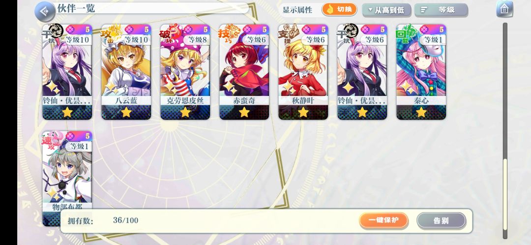 求助 除了魅魔还有谁要练 3