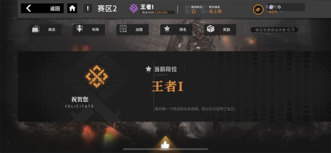 感谢新竞技场 1