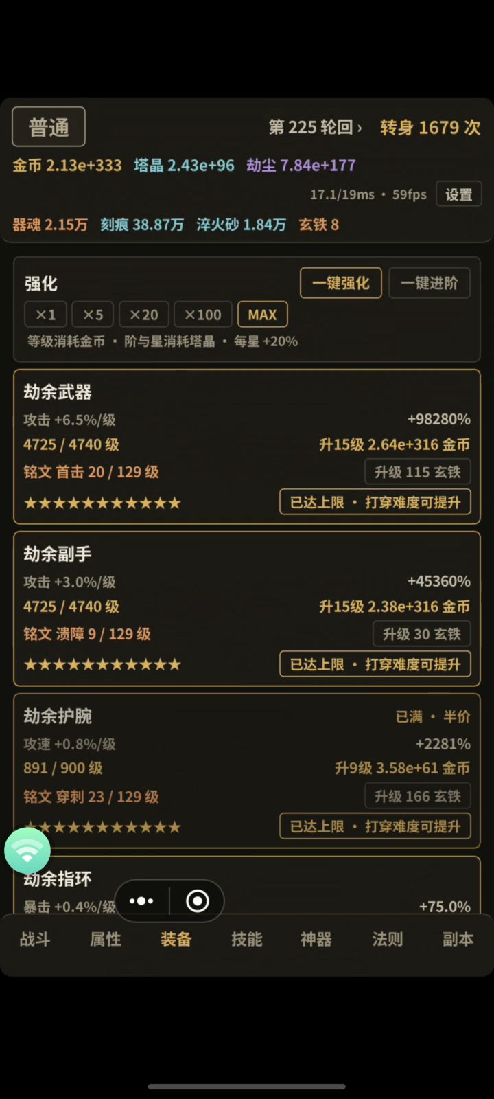 速通截图