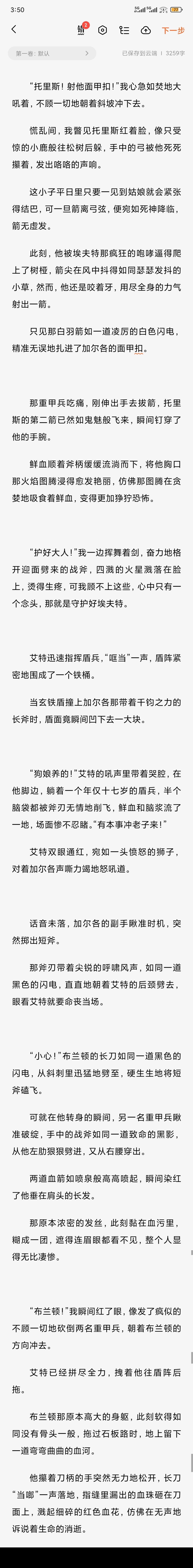 布兰顿下一章就要没了。 2