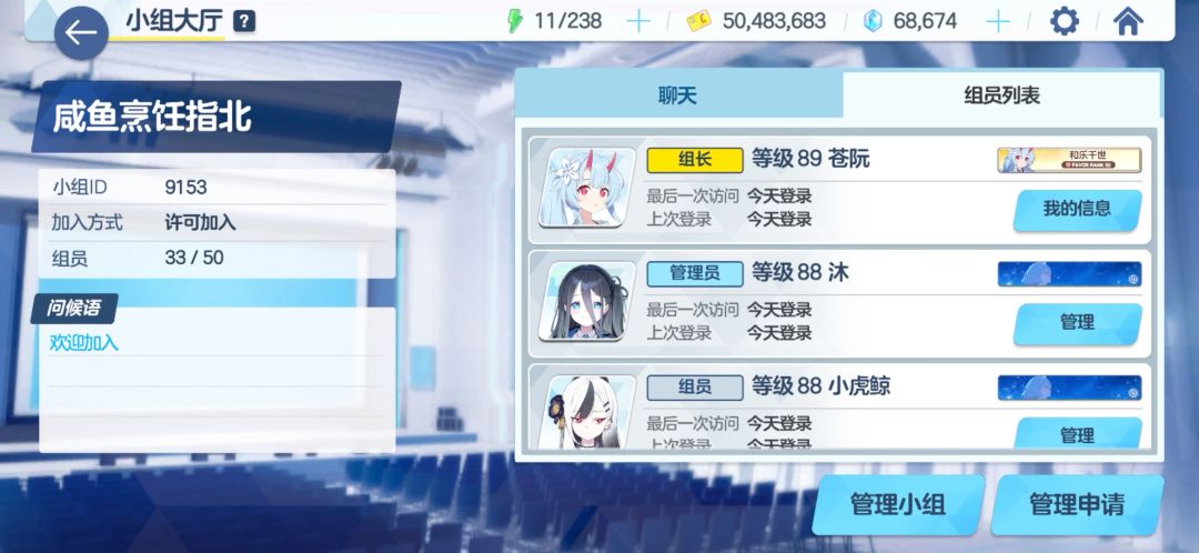 BA官服招人,欢迎来玩O(≧∇≦)O 1