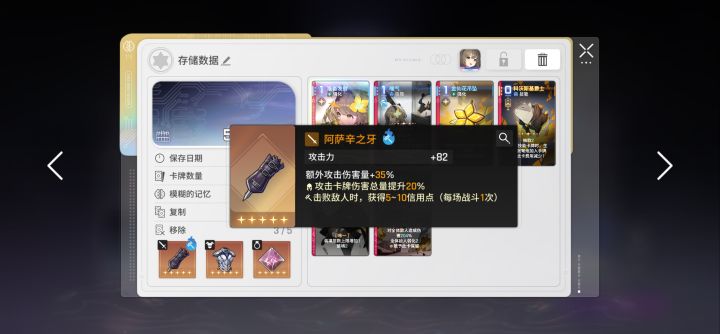 这种装备加不加pt值啊截图