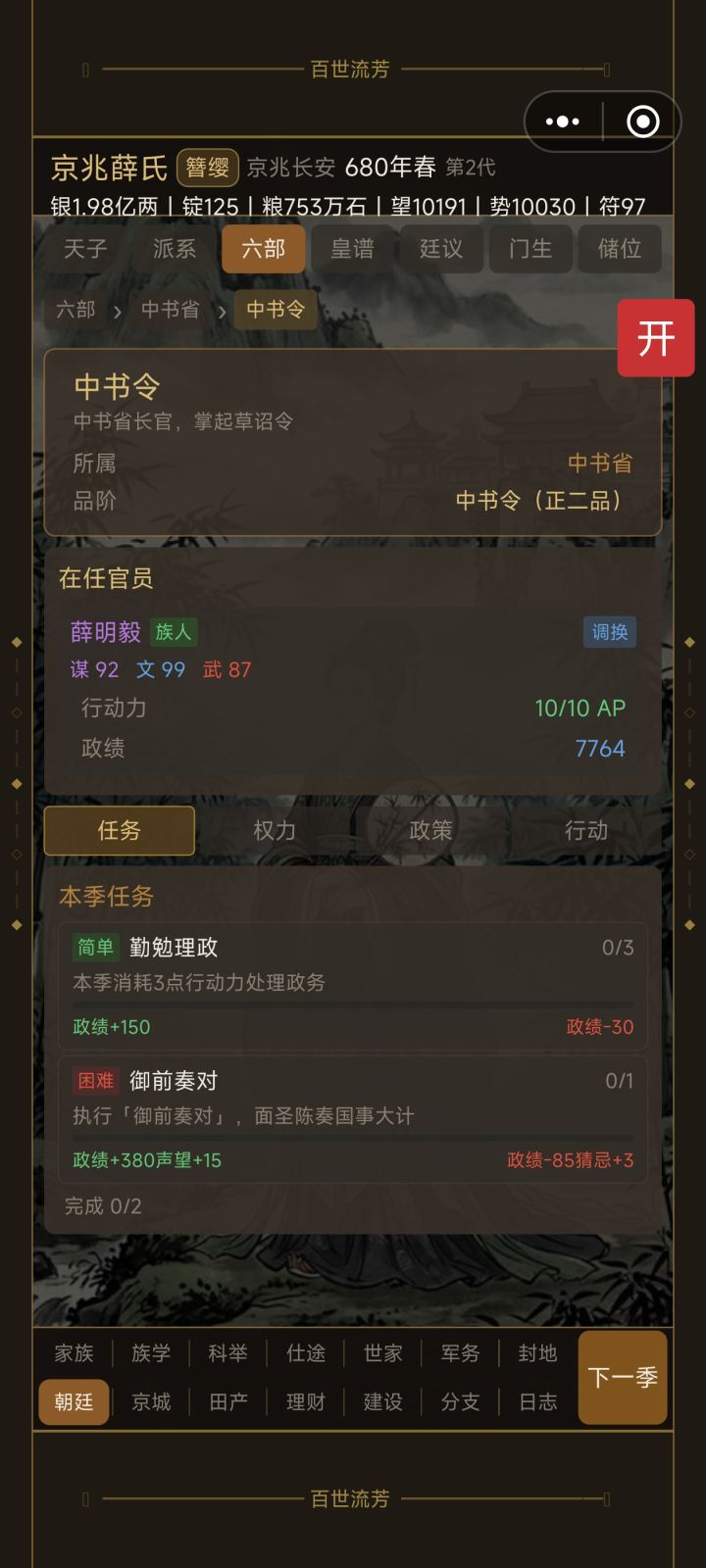 这些新加的行动按不了截图