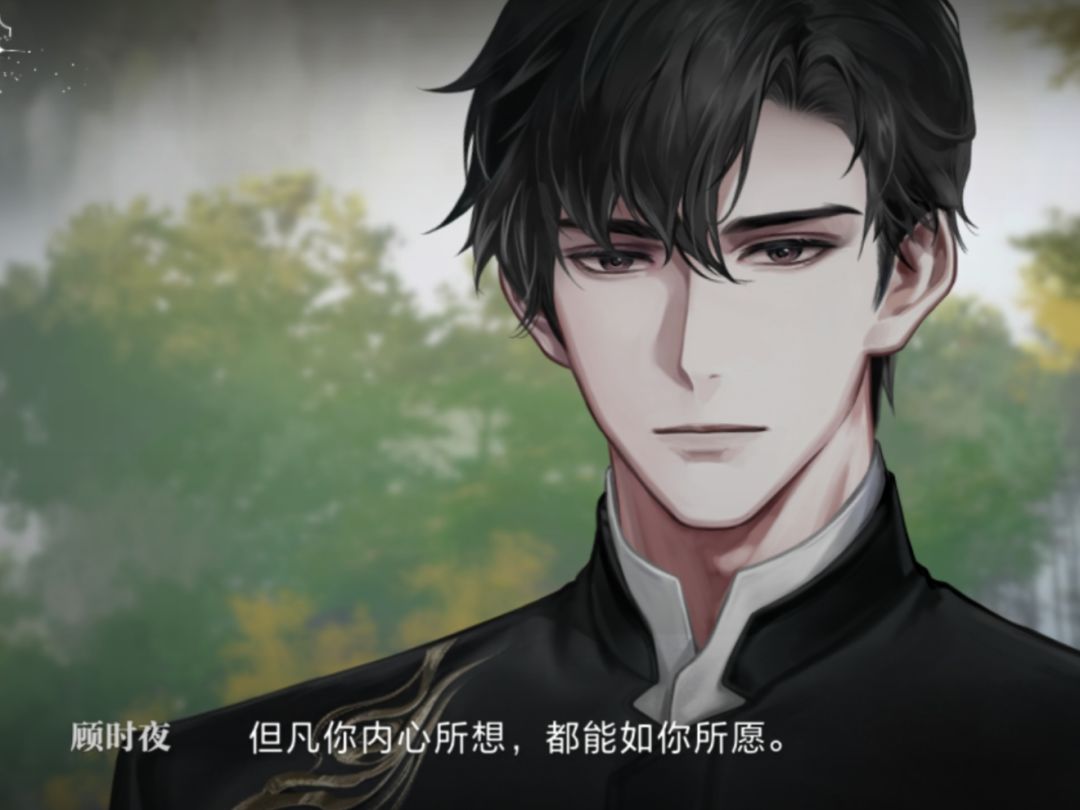 "只愿君心似我心，定不负相思意" 1