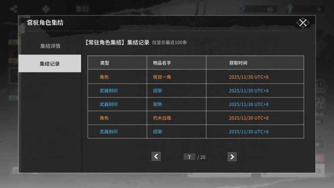 限定十连三金,普池二十发出四个。 2