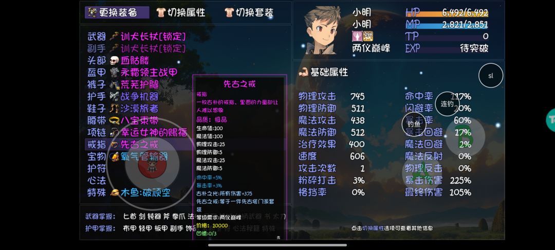 先古之戒为啥触发门派套装效果? 2