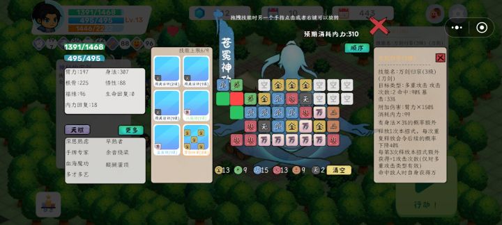 最强技能万剑归宗截图