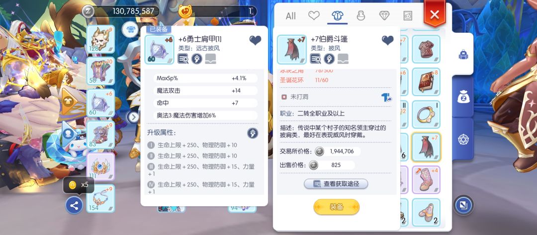 能不能不要把装备锁价的这么离谱? 2