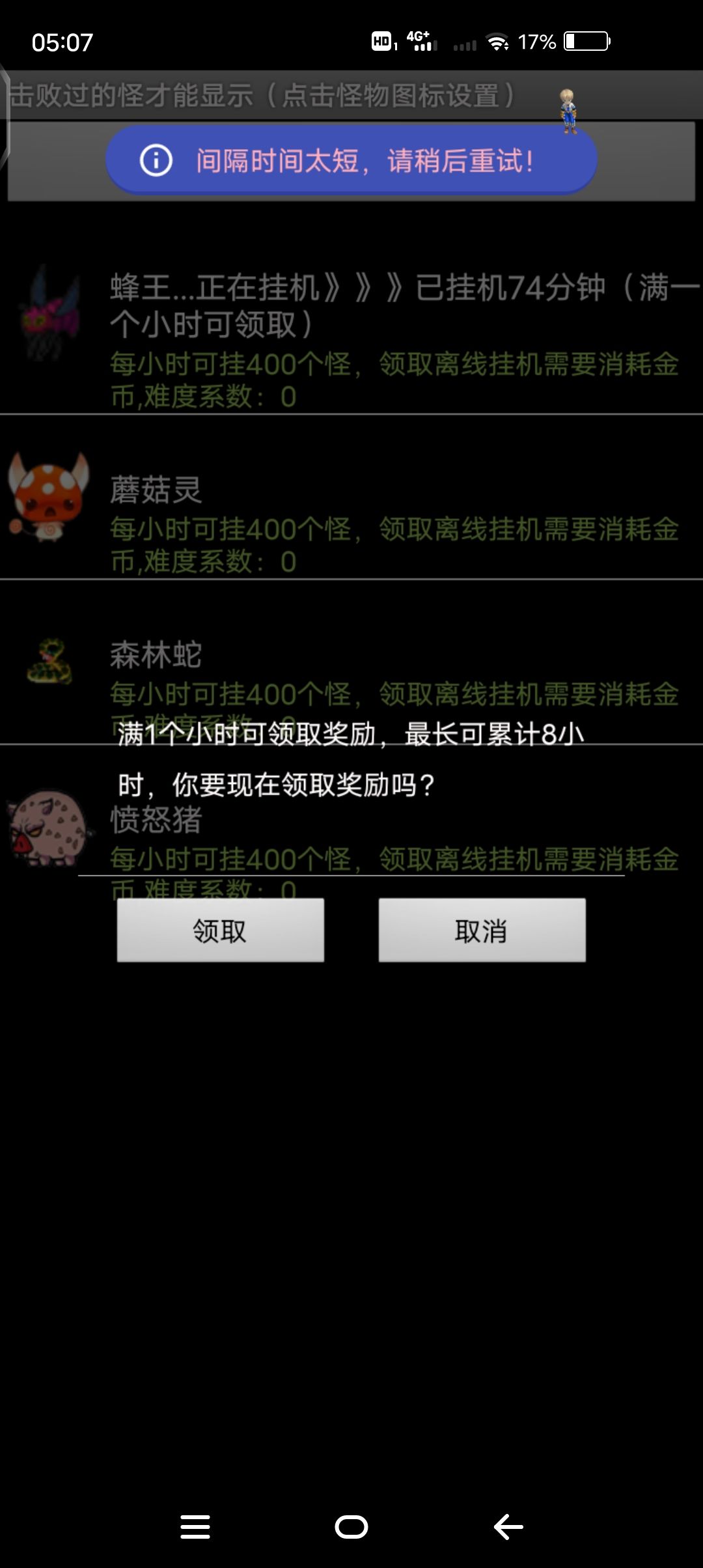垃圾截图