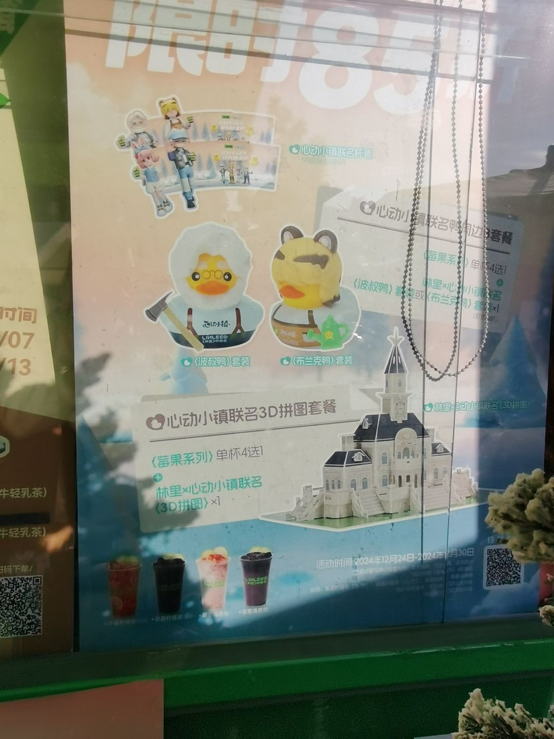 心动小镇你真是深藏不露 2