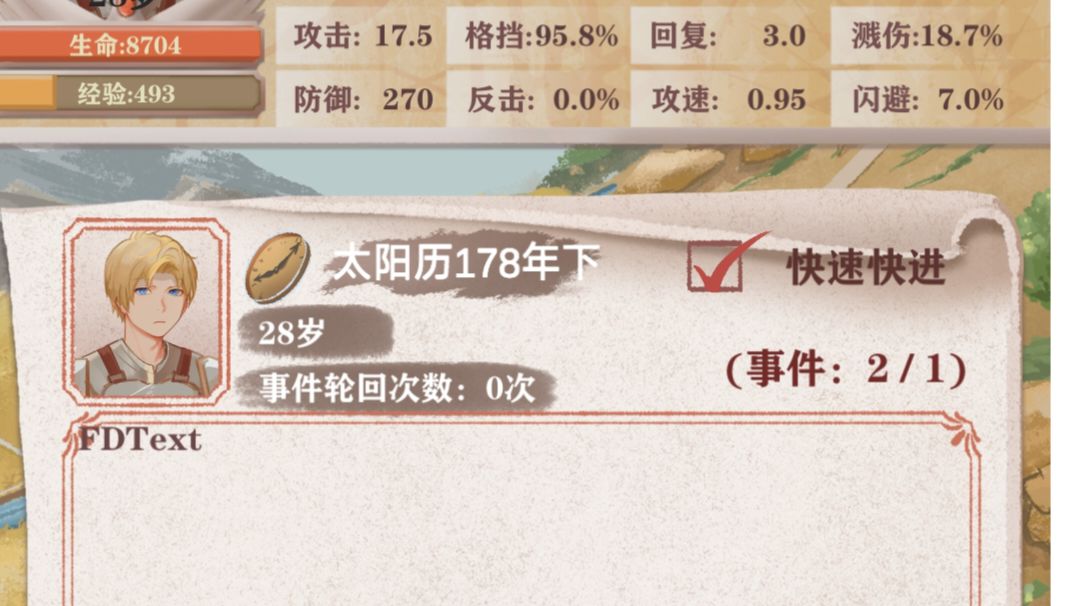 0环血牛残10：非战之罪也截图
