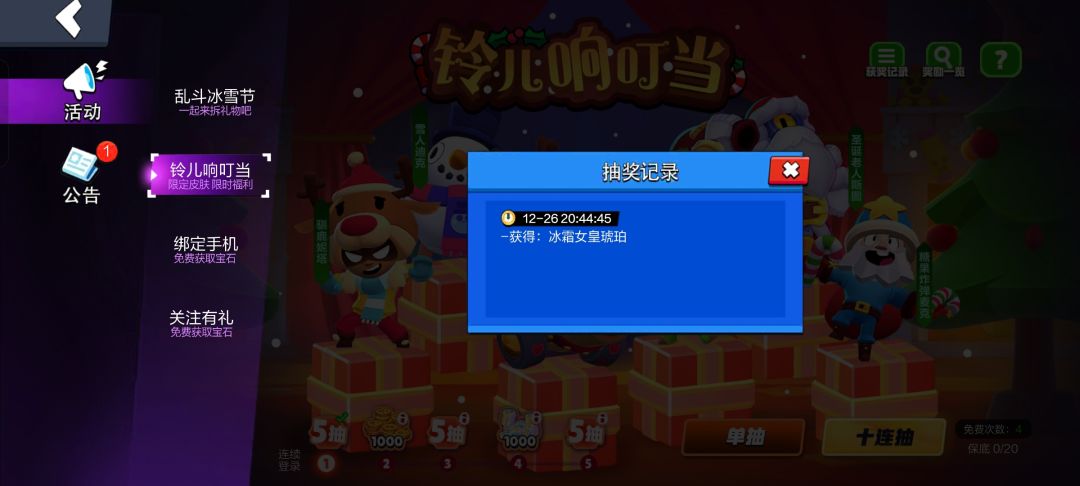 无敌了运气 1