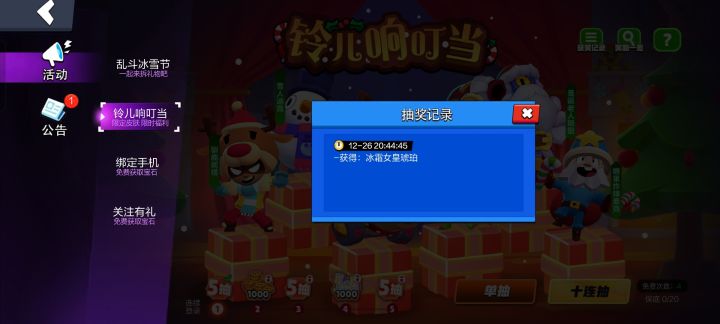 无敌了运气截图