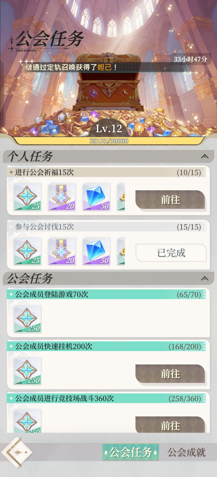 公会箱是奖励,什么狗屁活动截图