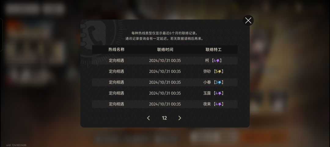 欺诈型抽卡 1