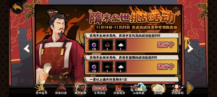 这两个人怎么招募截图