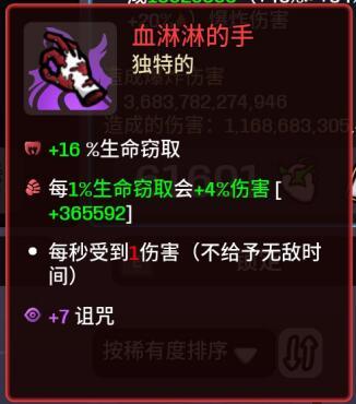 土豆兄弟 轻松到300关 蝾螈娱乐攻略 5