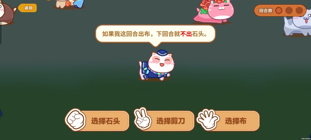 基于追求平局以上结果的石头剪刀布讨论 2