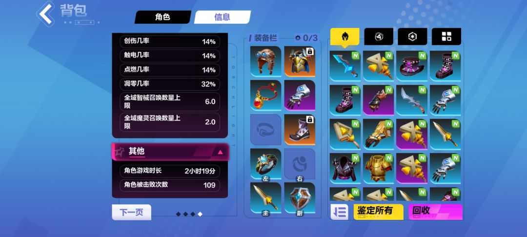 俩小时25级死了100多次,恶心吐了🤮 2
