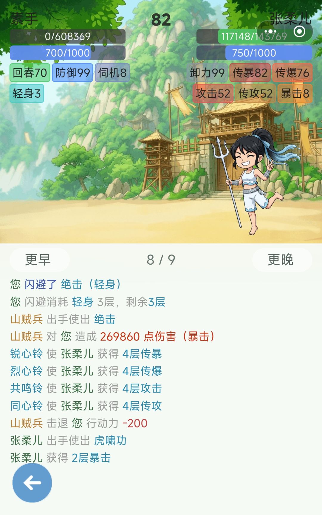 反击好像坏掉了 14