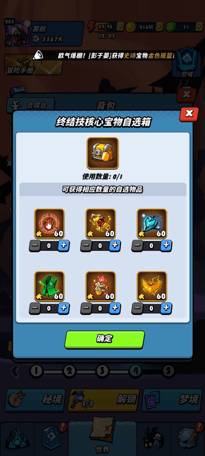 四星法夫纳但是没有法夫纳 3