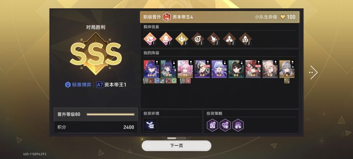 知足常乐截图