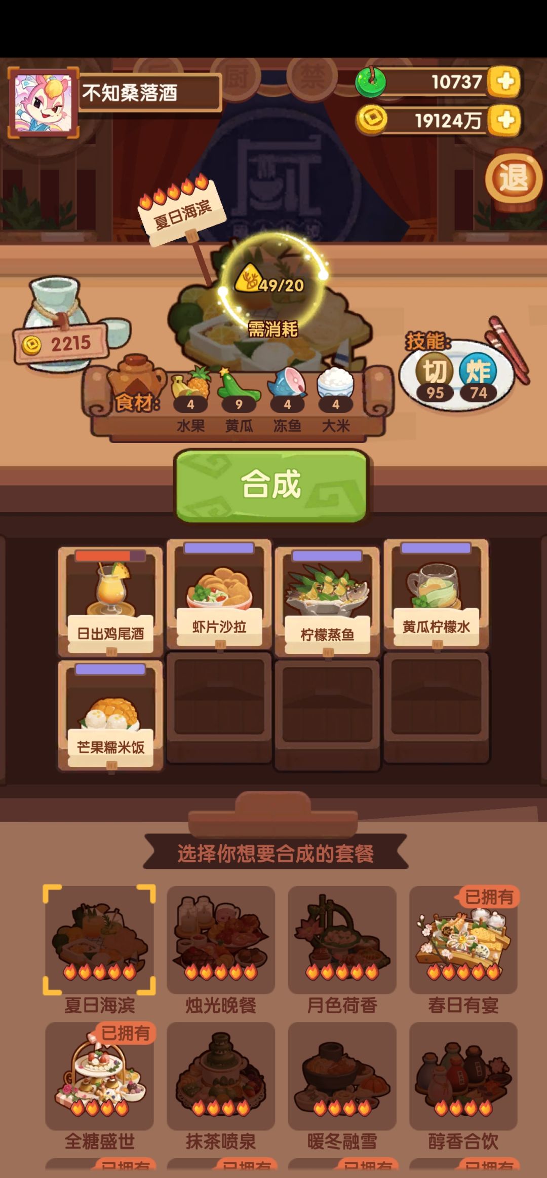 就很佛了 1