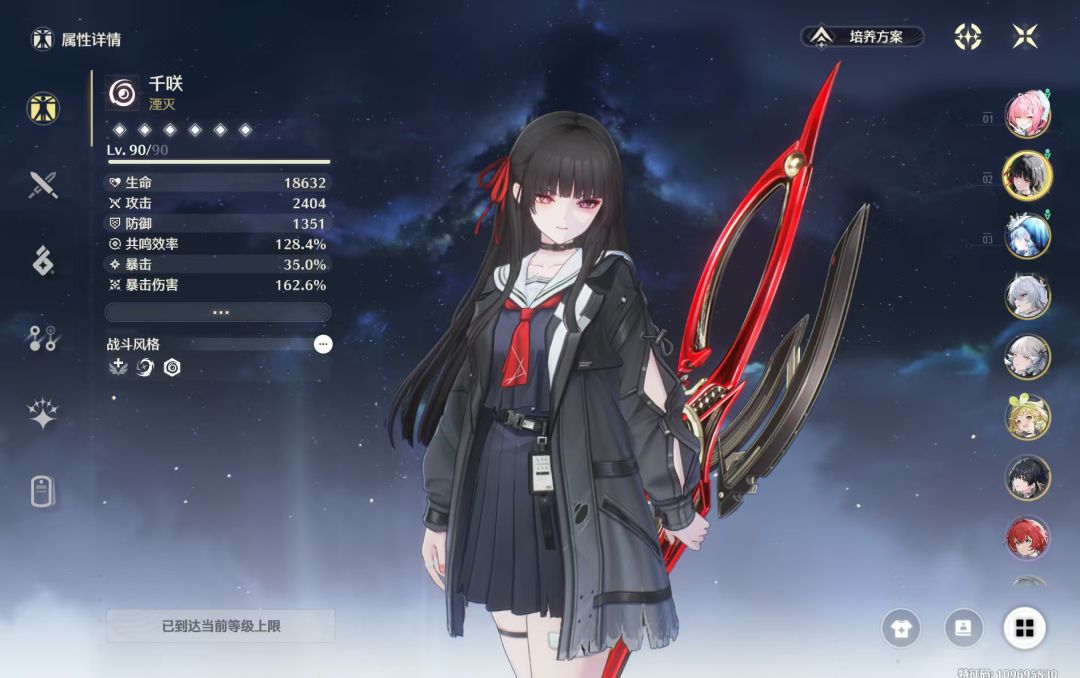 燃尽了 2