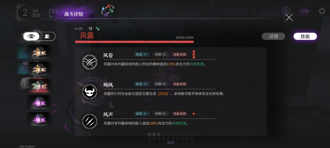 风灯笼技能未生效bug 1