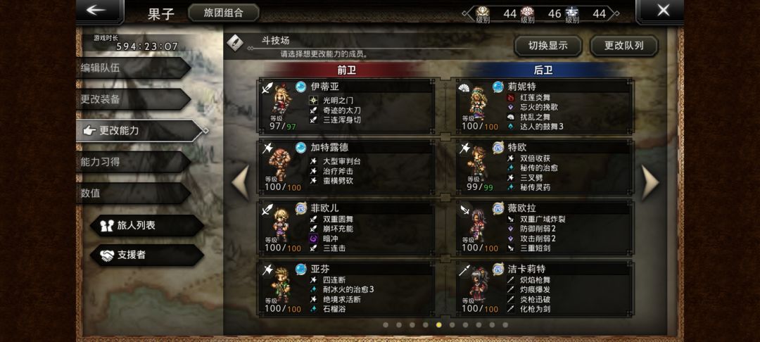 悠妮遭遇斧头帮! 2