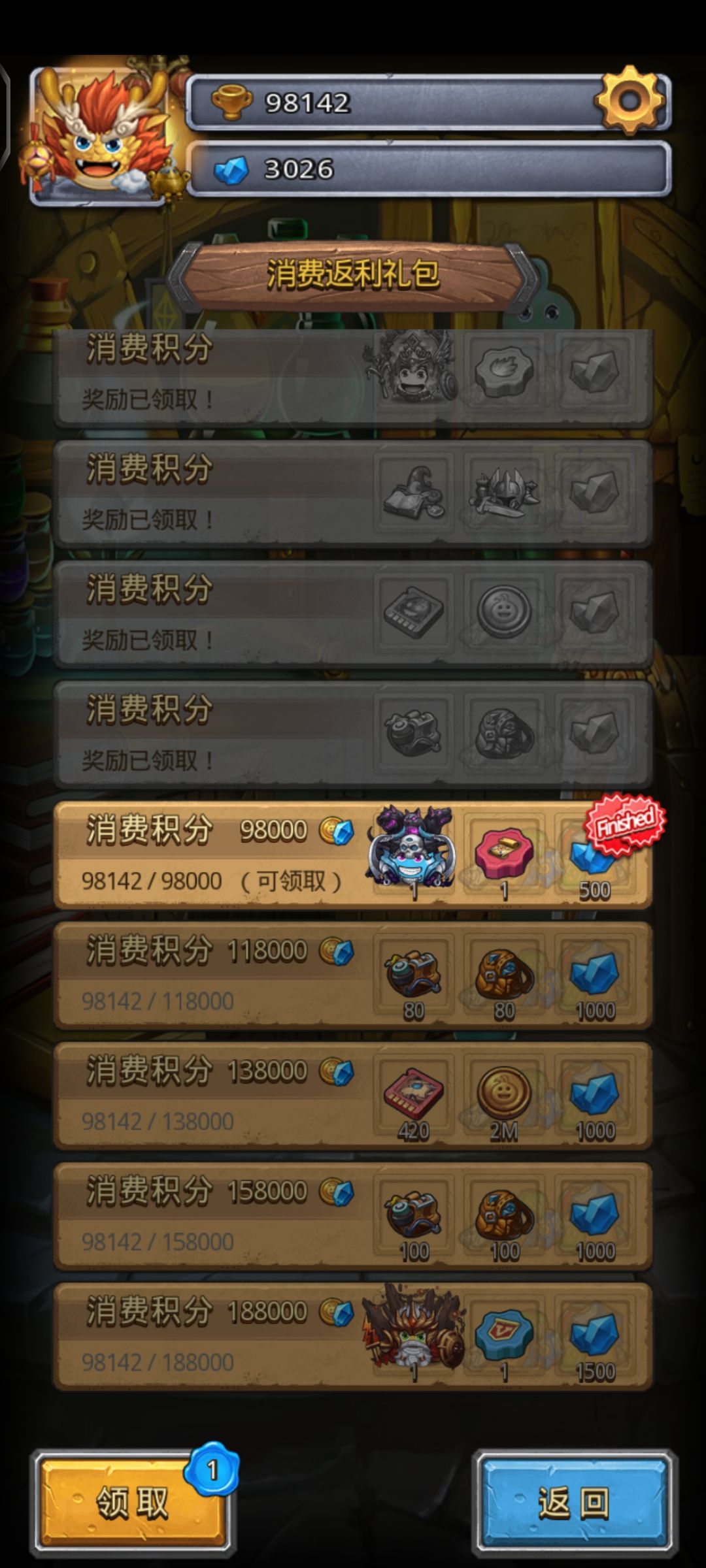 总算的出了 1