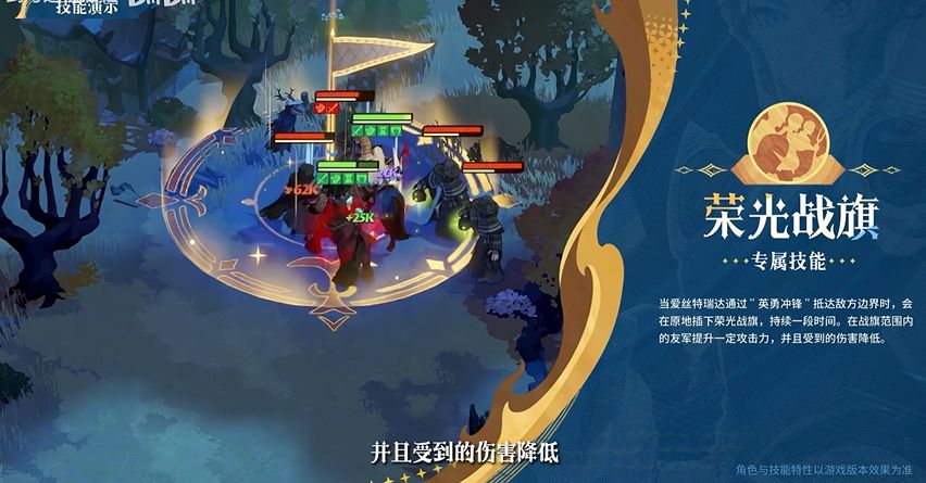 《剑与远征:启程》爱丝特瑞达技能完整曝光 6