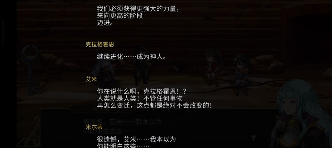 神人了,这个剧情编辑是怎么想的? 3