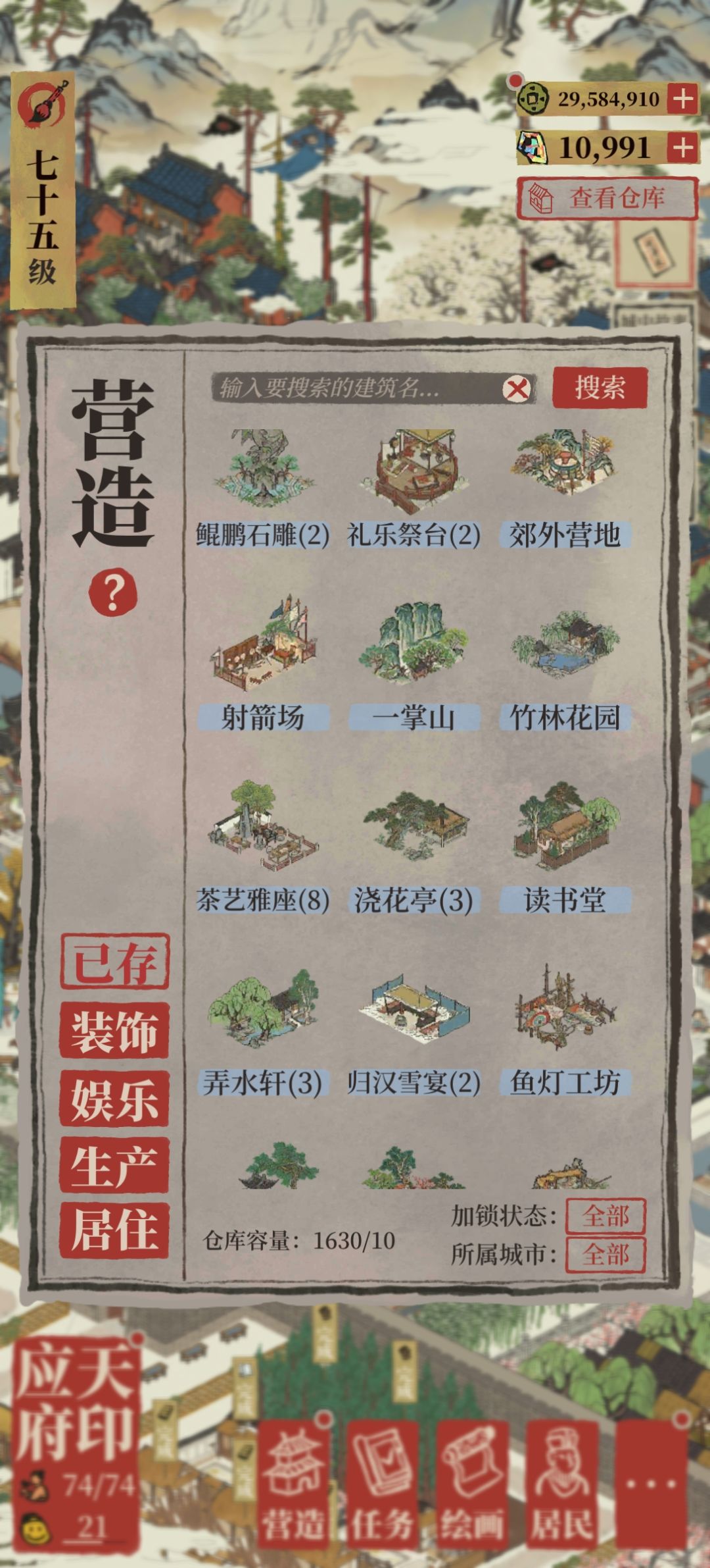 玩的真累 5